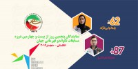 نتایج هوگوپوشان ایرانی در آخرین روز رقابت‌های جهانی